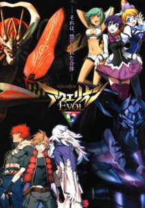 Aquarion Evol อควอเรี่ยน อีโวล สงครามหุ่นศักดิ์สิทธิ์ ภาค 2 ตอนที่ 1-26 พากย์ไทย