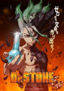 Dr.Stone ด็อกเตอร์สโตน