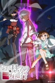 Toaru Kagaku no Accelerator แฟ้มลับคดีเด็กหาย ตอนที่ 1-12 ซับไทย