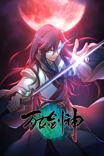 Wangu Jian Shen (Everlasting God of Sword) ตอนที่ 1-27 ซับไทย