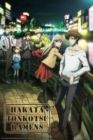 Hakata Tonkotsu Ramens ตอนที่ 1-12 ซับไทย