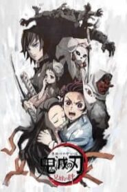 Kimetsu no Yaiba [BD] ดาบพิฆาตอสูร