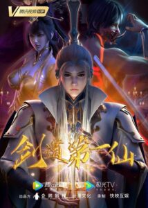 Jiandao Di Yi Xian (Supreme Sword God) ตอนที่ 1-13 ซับไทย