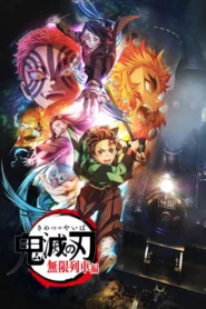 Kimetsu no Yaiba Mugen Ressha-hen ดาบพิฆาตอสูร ศึกรถไฟสู่นิรันดร์