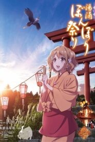 Hanasaku Iroha สาวเรียวกังหัวใจเกินร้อย ตอนที่ 1-26 พากย์ไทย