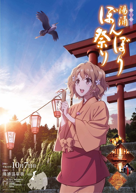 Hanasaku Iroha สาวเรียวกังหัวใจเกินร้อย ตอนที่ 1-26 พากย์ไทย