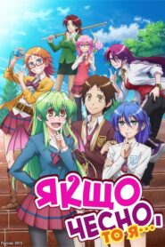 Jitsu wa Watashi wa จุ๊จุ๊ จะบอกว่าฉันคือ ตอนที่ 1-13 ซับไทย