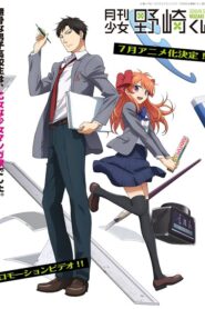 Gekkan Shoujo Nozaki kun ตอนที่ 1-12+SP ซับไทย