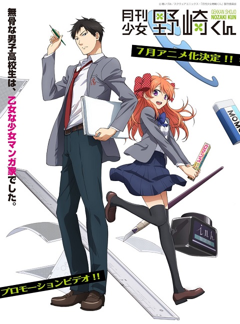 Gekkan Shoujo Nozaki kun ตอนที่ 1-12+SP ซับไทย