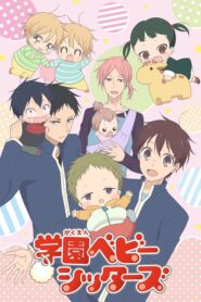 Gakuen Babysitters นักเรียนพี่เลี้ยงเด็ก ตอนที่ 1-12 ซับไทย