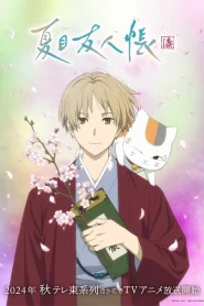 Natsume Yuujinchou Shichi นัตสึเมะกับบันทึกพิศวง (ภาค7) ตอนที่ 1 ซับไทย