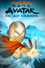 Avatar The Last Airbender SS1 เณรน้อยเจ้าอภินิหาร ปี1 ตอนที่ 1-20 พากย์ไทย