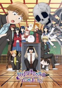 Youkai Gakkou no Sensei Hajimemashita! คุณครูโรงเรียนปีศาจ รายงานตัวแล้วครับ! ตอนที่ 1-7 ซับไทย