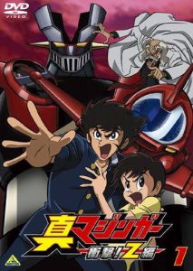 Shin Mazinger Shougeki Z-Hen มาซินก้า Z ตอนที่ 1-26 พากษ์ไทย