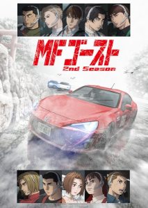 MF Ghost 2nd Season เอ็มเอฟ โกสต์ ภาค 2 ตอนที่ 1-7 ซับไทย