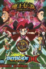 Beyblade Burst Dynamite Battle เบย์เบลด เบิร์ส การต่อสู้ไดนาไมต์ ตอนที่ 1-26 พากย์ไทย