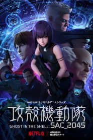 Ghost in the Shell: SAC_2045 โกสต์ อิน เดอะ เชลล์ ตอนที่ 1-12 พากย์ไทย