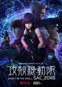 Ghost in the Shell: SAC_2045 โกสต์ อิน เดอะ เชลล์ ตอนที่ 1-12 พากย์ไทย