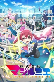 Kabushiki Gaisha Magi Lumiere บริษัทจำกัด แมจิลูเมียร์ ตอนที่ 1-9 ซับไทย