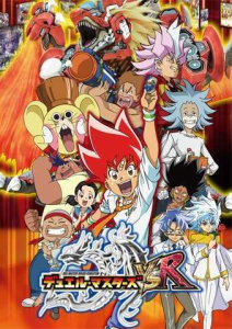 Duel Masters Versus Revolution สงครามเกมส์ไพ่ วีเอสอา ตอนที่ 1-51 พากย์ไทย