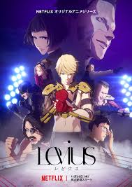 Levius เลวิอุส นักสู้ทะลุจักรกล ตอนที่ 1-12 พากย์ไทย