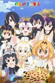 Kemono Friends ตอนที่ 1-12 ซับไทย