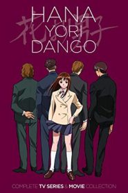 Hana Yori Dango รักใสๆหัวใจเกินร้อย ตอนที่ 1-51 พากษ์ไทย