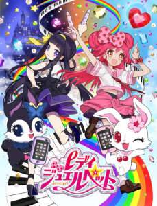 Lady Jewelpet เลดี้จีเวลเพ็ต อัญมณีมหัศจรรย์ ตอนที่ 1-52 พากย์ไทย