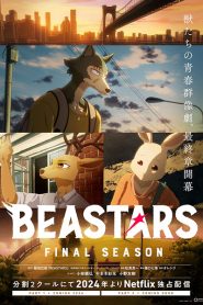 Beastars Season3 บีสตาร์ ซีซั่น 3 ตอนที่ 1-12 พากย์ไทย