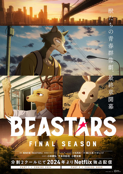 Beastars Season3 บีสตาร์ ซีซั่น 3 ตอนที่ 1-12 พากย์ไทย