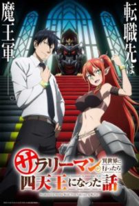 Salaryman ga Isekai ni Ittara Shitennou ni Natta Hanashi ตอนที่ 1-2 ซับไทย