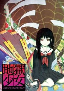 Jigoku Shoujo (Hell Girl) สัญญามรณะ ธิดาอเวจี ภาค 1 ตอนที่ 1-26 พากย์ไทย