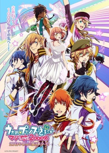 Uta no Prince Sama รัก2000% ของเจ้าชายไอดอล ภาค2 ตอนที่ 1-13 พากย์ไทย