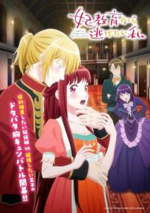 Kisaki Kyouiku kara Nigetai Watashi ฉันอยากหนีจากบทเรียนเจ้าหญิง ตอนที่ 1 ซับไทย