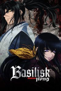 Basilisk เนตรสยบมาร ตอนที่ 1-24 พากย์ไทย