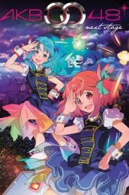 AKB0048 New Stage เอเคบี ซีโร่โฟร์ตี้เอท ภาค2 ตอนที่ 1-13 พากย์ไทย