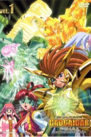 Gaogaigar FINAL OVA BD ราชันย์ผู้กล้า กาโอไกการ์ ไฟนอล ตอนที่ 1-8 พากย์ไทย