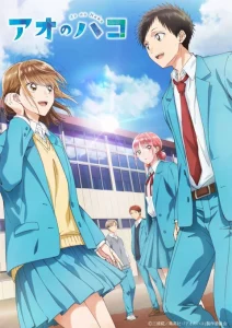 Ao no Hako (Blue Box) กล่องรักวัยใส ตอนที่ 1-25 ซับไทย