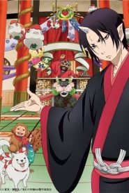 Hoozuki no Reitetsu ยุ่งนักหนาเลขาพญายม ตอนที่ 1-13+OVA ซับไทย