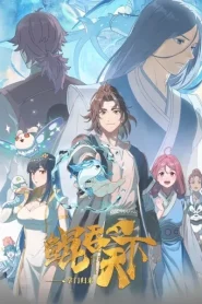 The All-devouring Whale Homecoming พญามัจฉากลืนใต้หล้า ภาคเถ้าแก่หวนกลับ ตอนที่ 1-3 ซับไทย