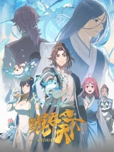 The All-devouring Whale Homecoming พญามัจฉากลืนใต้หล้า ภาคเถ้าแก่หวนกลับ ตอนที่ 1-3 ซับไทย