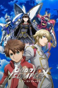 Buddy Complex สงครามทะลุมิติ ตอนที่ 1-13+OVA พากย์ไทย