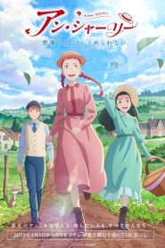 Anne Shirley ตอนที่ 1-5 ซับไทย