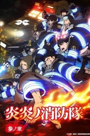 Enen no Shouboutai Season 3 หน่วยผจญคนไฟลุก (ภาค3) ตอนที่ 1-5 ซับไทย