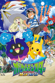 Pokemon โปเกม่อน Sun & Moon ปี21 ตอนที่ 1-47 พากย์ไทย