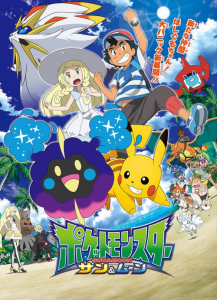 Pokemon โปเกม่อน Sun & Moon ปี21 ตอนที่ 1-47 พากย์ไทย