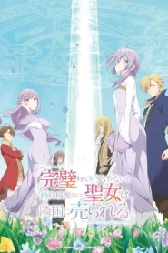 Kanpekisugite Kawaige ga Nai to Konyaku Haki sareta Seijo wa Ringoku ni Urareru เพราะสมบูรณ์แบบจนไม่น่ารัก ตอนที่ 1-5 ซับไทย