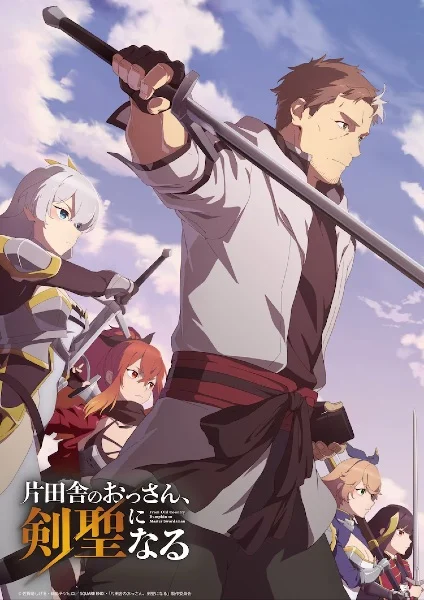 Katainaka no Ossan Kensei ni Naru ปรมาจารย์ดาบชั้นเซียนมาตบเกรียนถึงเมืองกรุง ตอนที่ 1-4 ซับไทย-EP.4
