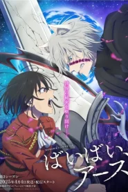 Bye Bye, Earth Season 2 (ภาค2) ตอนที่ 1-5 ซับไทย