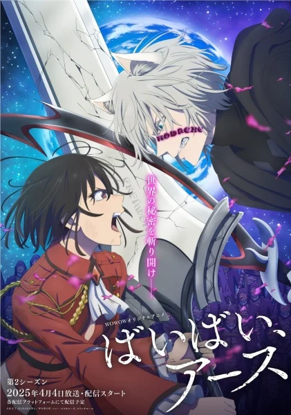 Bye Bye, Earth Season 2 (ภาค2) ตอนที่ 1-5 ซับไทย-EP.5